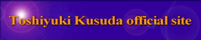 Toshiyuki Kusuda official site 